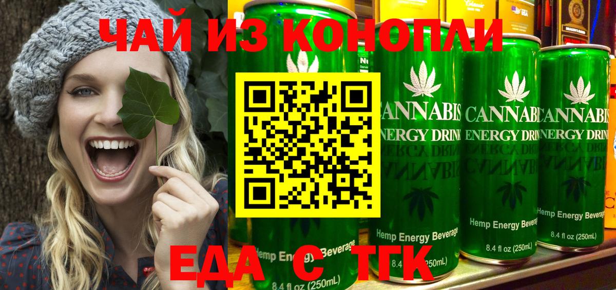 Canna-Cookies конопля Пушкино