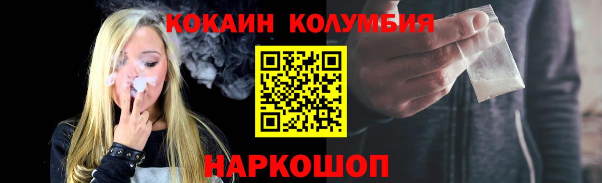 Метамфетамин  A PVP СК кристаллы  Пушкино  ГАШ  Вход с VPN  КОКАИН  Конопля  Мефедрон кристаллы 