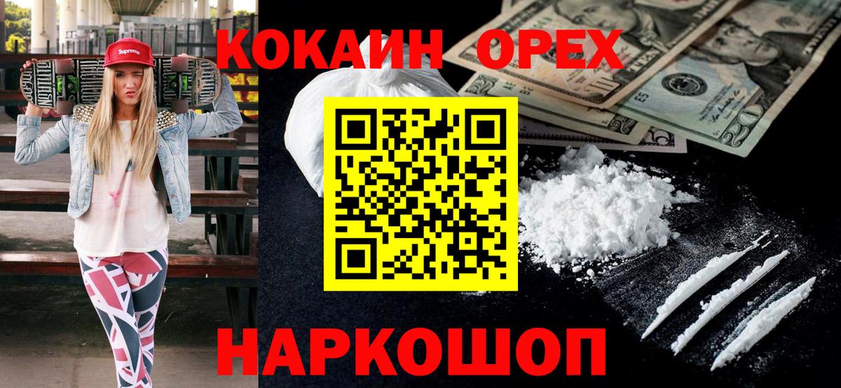 Кокаин 98% Пушкино