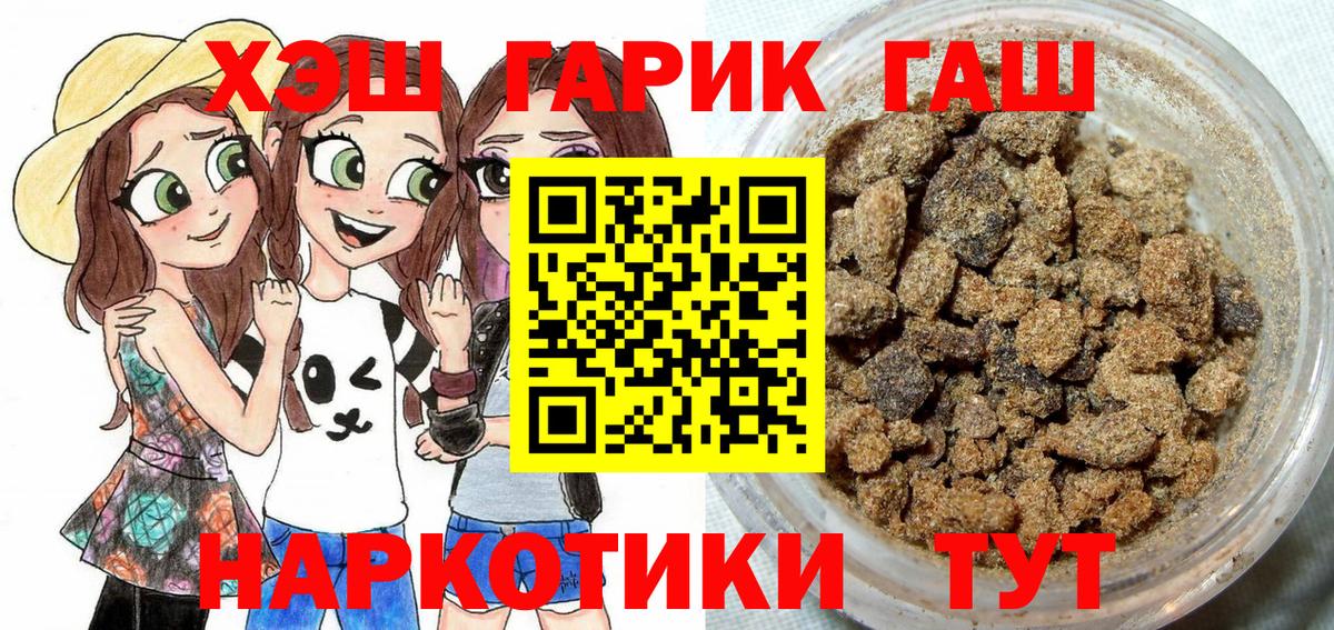 Гашиш Ice-O-Lator  Гашиш 40% ТГК  Пушкино  Вход с VPN 