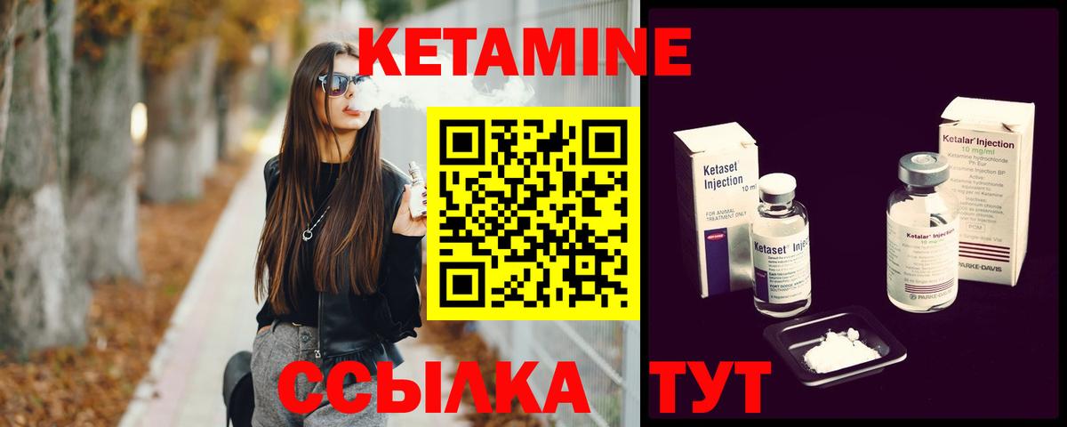 площадка официальный сайт  КЕТАМИН VHQ  Вход с VPN  Пушкино 