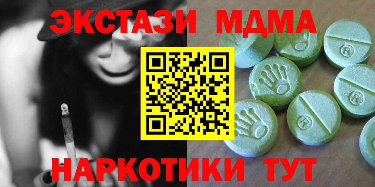 Пушкино  МДМА кристаллы  Вход с VPN  MDMA  MDMA кристаллы 