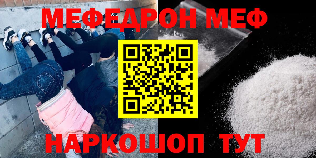 Пушкино  Мефедрон  Вход с VPN  Меф  Меф кристаллы  МЕФ мяу мяу 