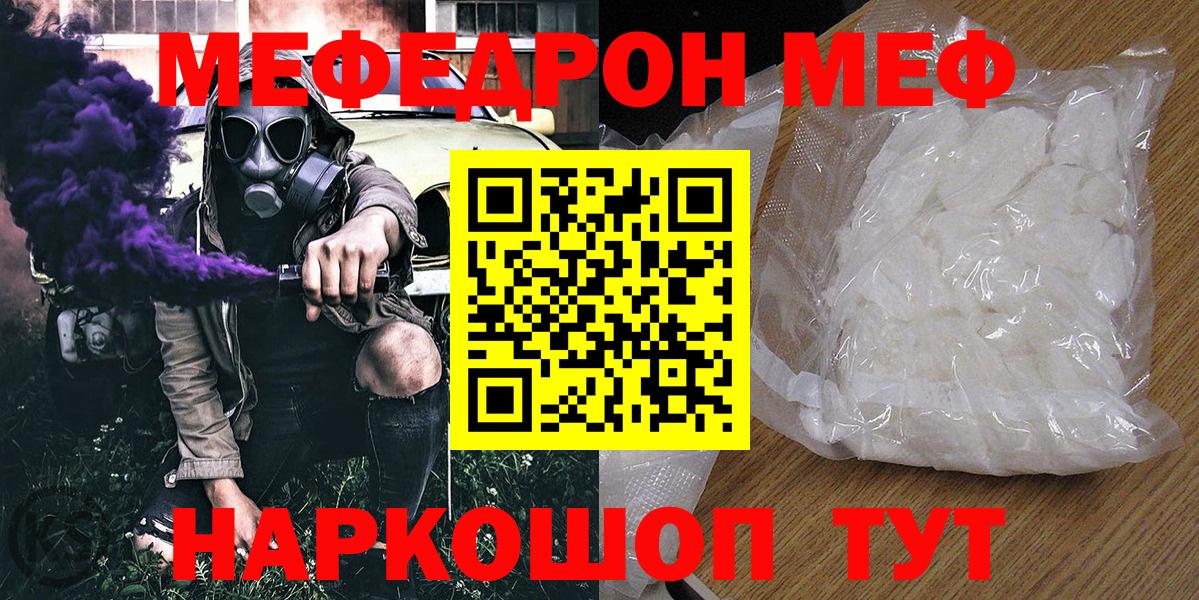 МЕФ мука Пушкино