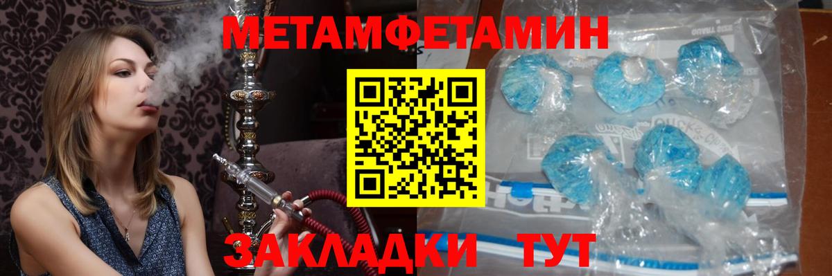 Пушкино  МЕТАМФЕТАМИН  Вход с VPN  МЕТАМФЕТАМИН кристалл 