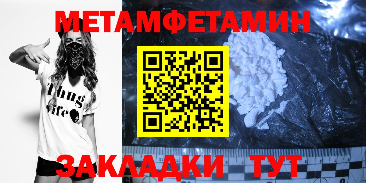 МЕТАМФЕТАМИН пудра Пушкино
