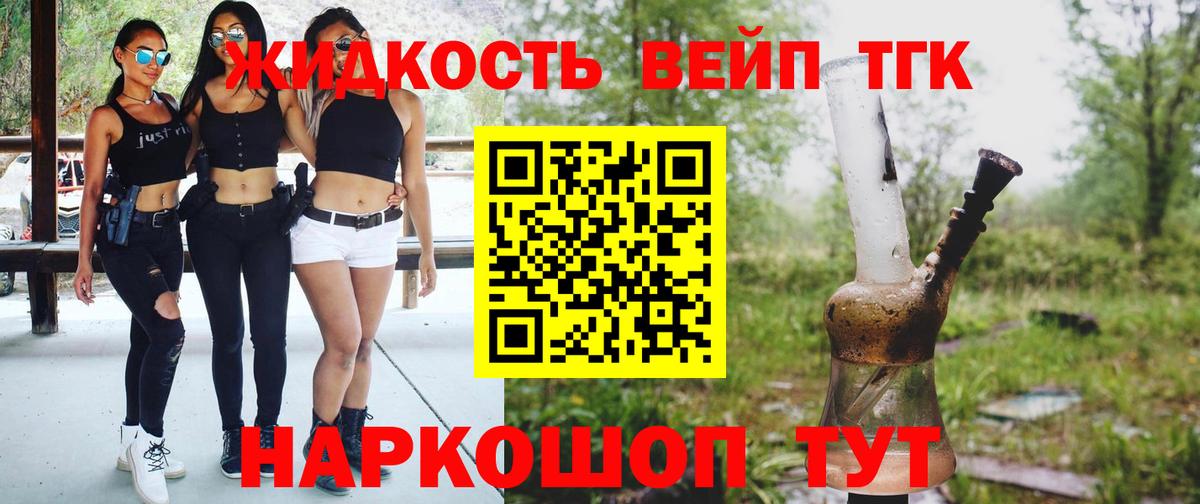 ТГК THC oil  Вход с VPN  Дистиллят ТГК THC oil  Пушкино 