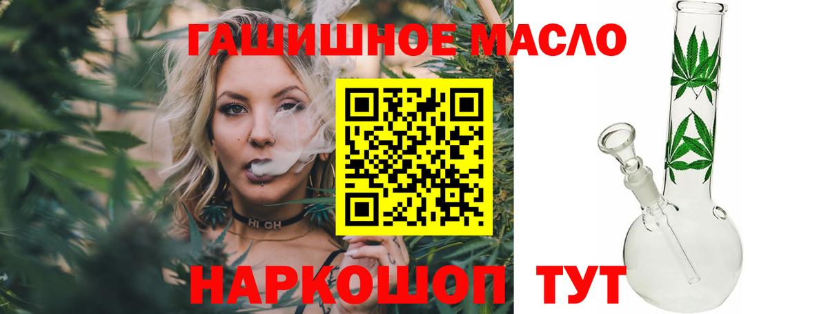Дистиллят ТГК гашишное масло Пушкино