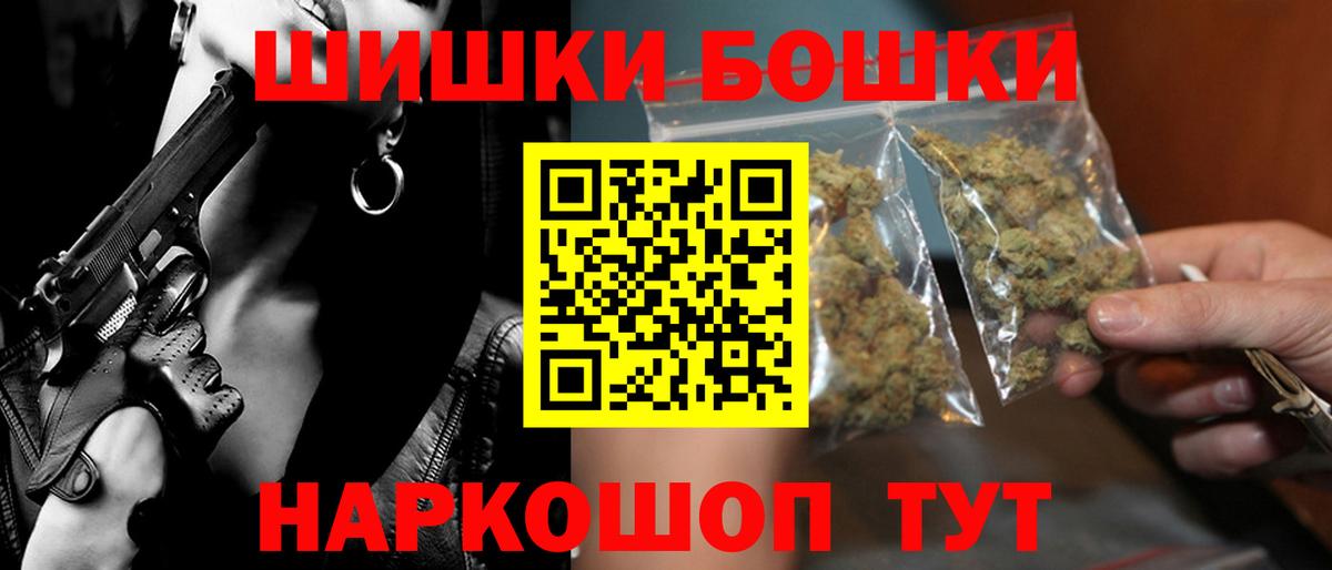 Канабис конопля  Вход с VPN  Канабис планчик  Бошки марихуана конопля  МАРИХУАНА White Widow  Пушкино 
